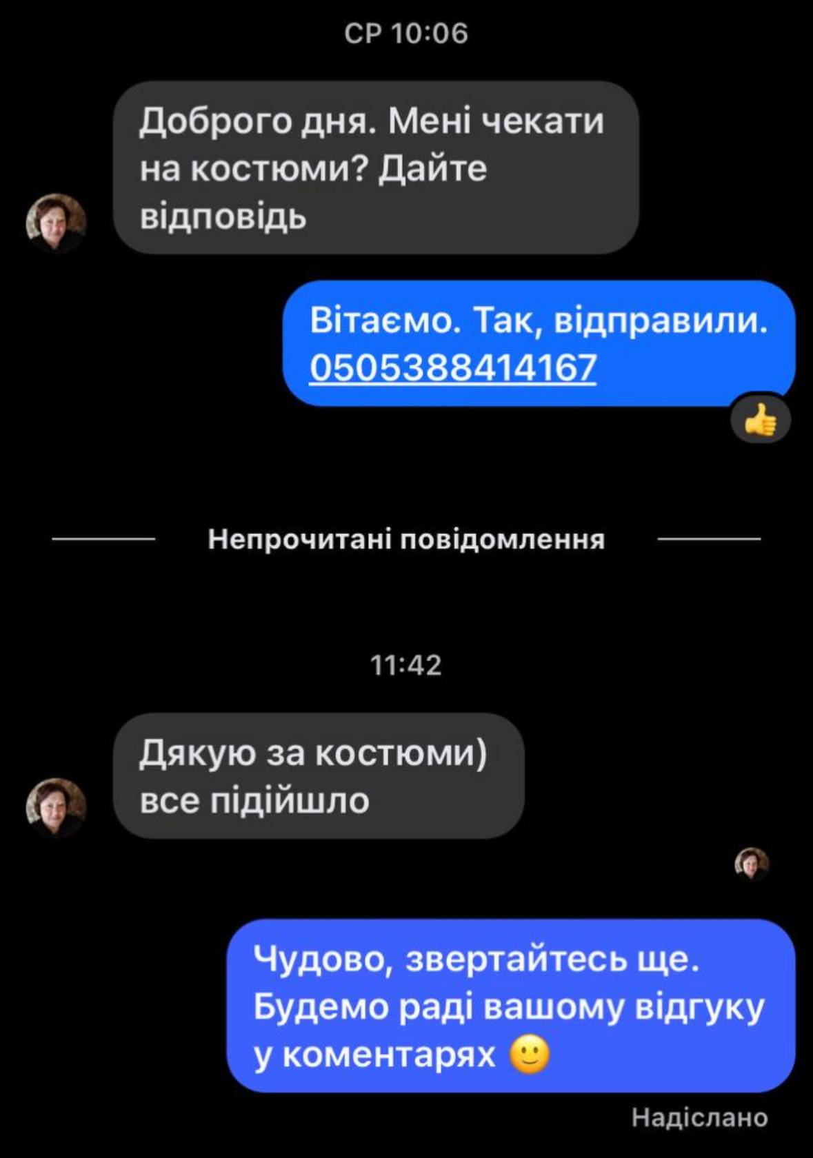 Спортивний костюм